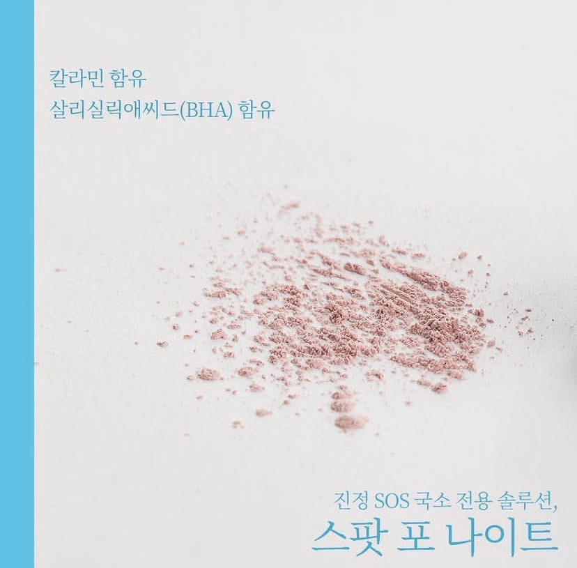 Corthe Dermo Pure Spot For Night, a professional Korean solution that solves the "deep-pressure" pain of cystic acne by using lipid-soluble Salicylic Acid to penetrate the core of the follicle overnight.