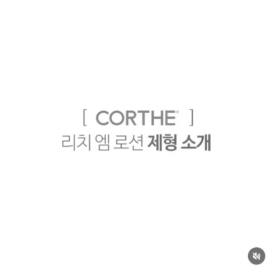 Year-round barrier support: See how the Corthe Rich M Lotion provides deep clinical hydration in winter and breathable, non-sticky protection in high-humidity summer.