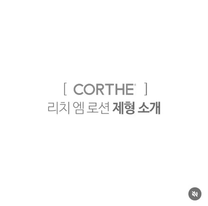 Year-round barrier support: See how the Corthe Rich M Lotion provides deep clinical hydration in winter and breathable, non-sticky protection in high-humidity summer.