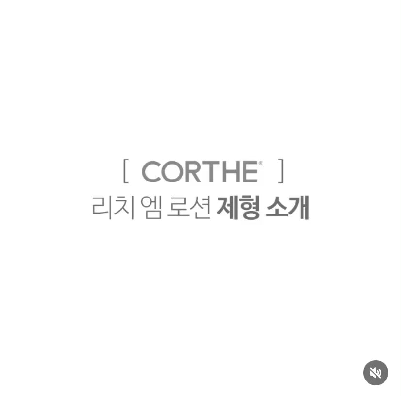 Year-round barrier support: See how the Corthe Rich M Lotion provides deep clinical hydration in winter and breathable, non-sticky protection in high-humidity summer.