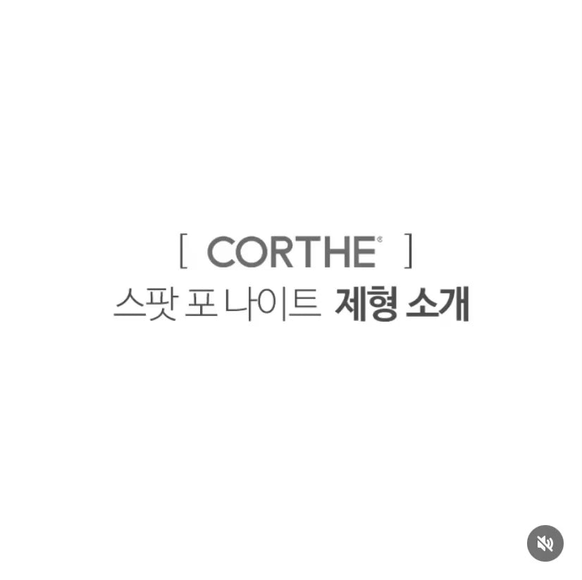 How to stop a cystic breakout overnight: Corthe Korean Spot For The Night delivers Salicylic Acid directly into the pore using a hygienic cotton swab.