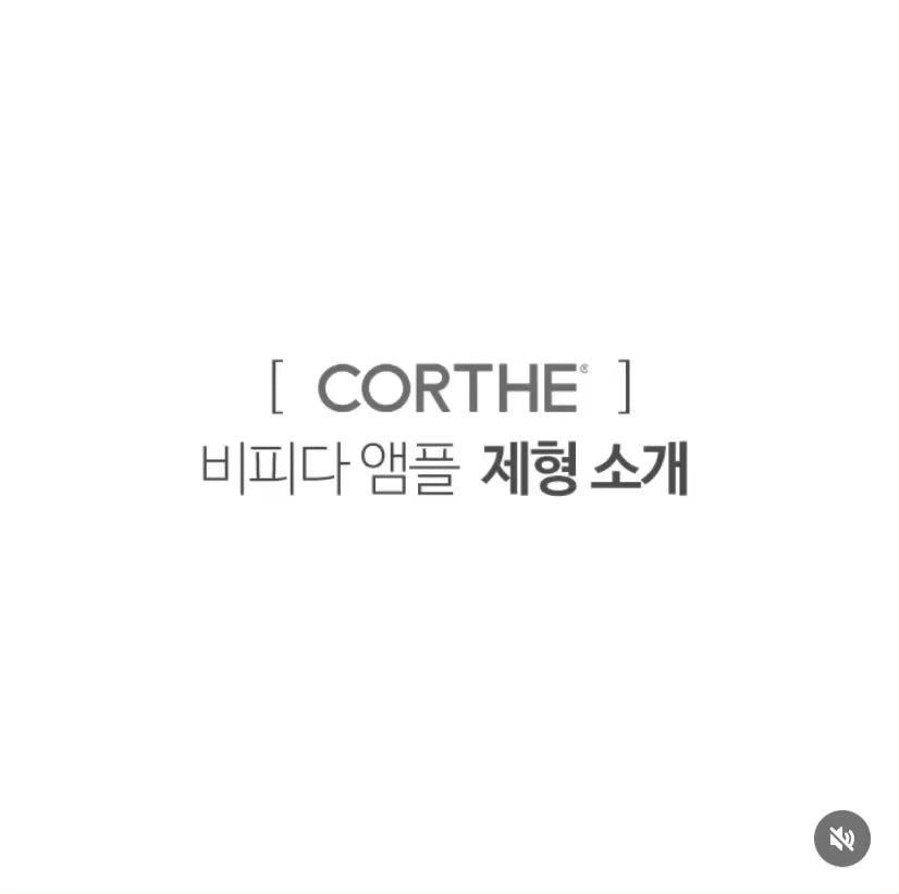 Video demonstration showing how to incorporate the Corthe Bifida probiotic serum into a daily ritual for firmer, brighter skin.