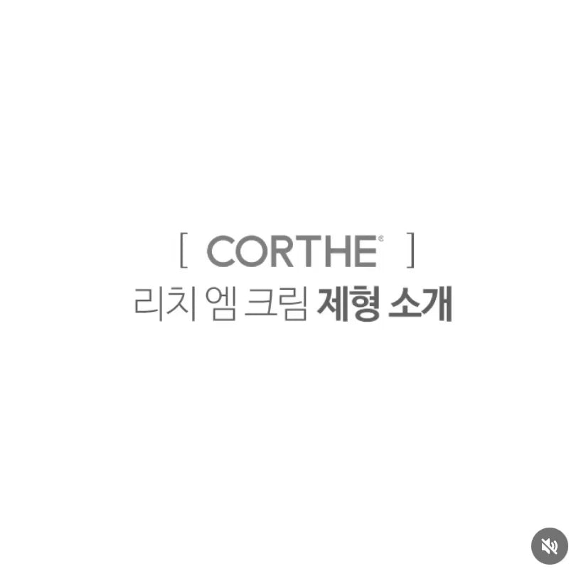 Close-up of the rich, cloud-like texture of Corthe Dermo Essential Rich M Cream, an elegant Korean moisturizer that plumps dehydrated lines without greasiness.