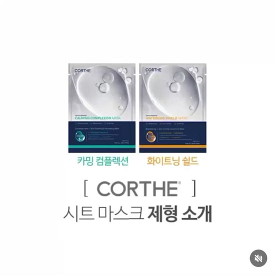 Professional Korean facial solution: Corthe Dermo Essential Calming Complex vs. Whitening Shield sheet masks to fix redness, soothe irritation, or brighten dark spots for an instant glow.